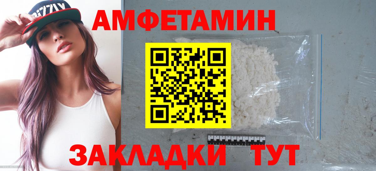 АМФЕТАМИН  Вход с VPN  Нефтеюганск  Амфетамин 97% 