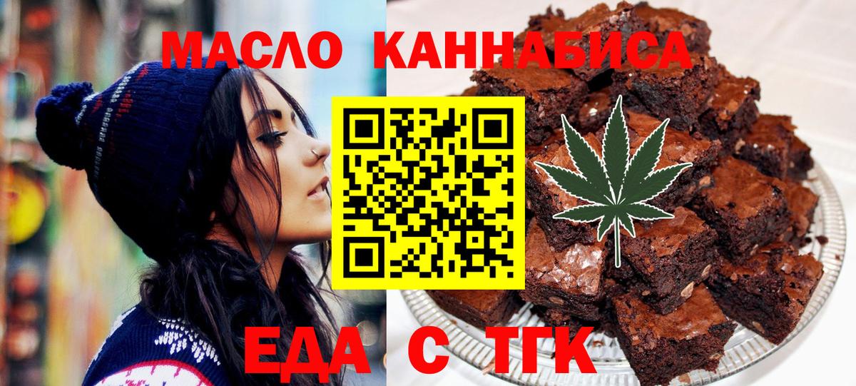 Canna-Cookies конопля Нефтеюганск