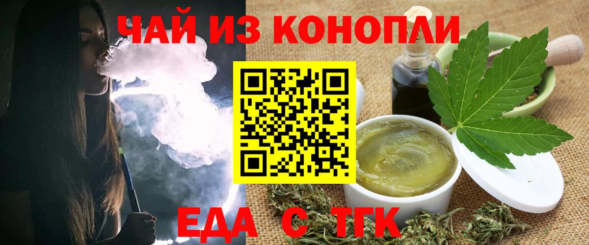 Нефтеюганск  Еда ТГК марихуана  Вход с VPN 