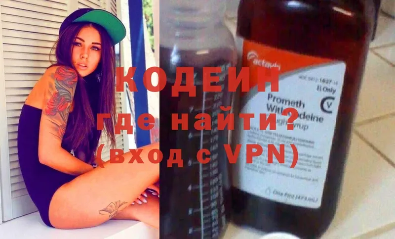 Кодеин Purple Drank  Нефтеюганск 