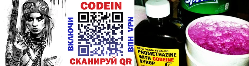 Кодеин Purple Drank что такое Нефтеюганск