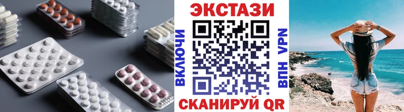 Экстази XTC  Нефтеюганск 