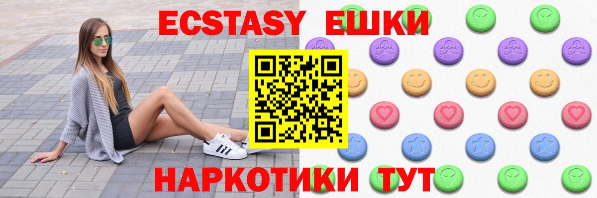 ЭКСТАЗИ  ЭКСТАЗИ диски  Экстази TESLA  где найти наркотики  Нефтеюганск  Вход с VPN 