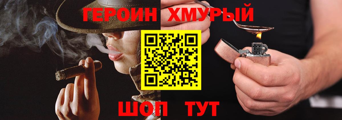 Героин Heroin  Вход с VPN  Нефтеюганск 