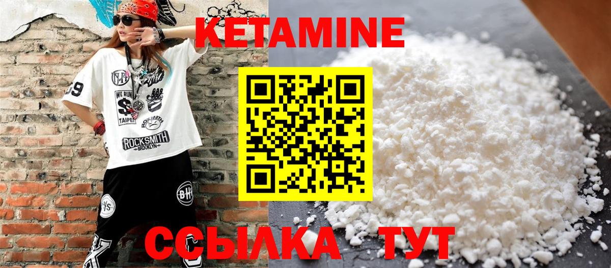 КЕТАМИН ketamine Нефтеюганск