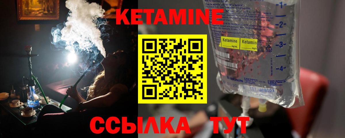 КЕТАМИН ketamine  Вход с VPN  Кетамин VHQ  Нефтеюганск 