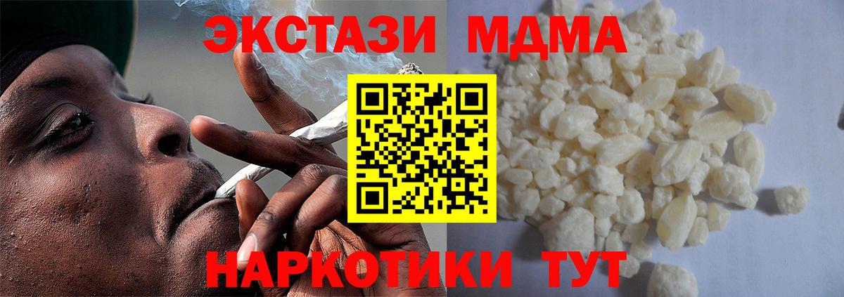 Нефтеюганск  MDMA Molly  МДМА  МДМА Molly  Вход с VPN 