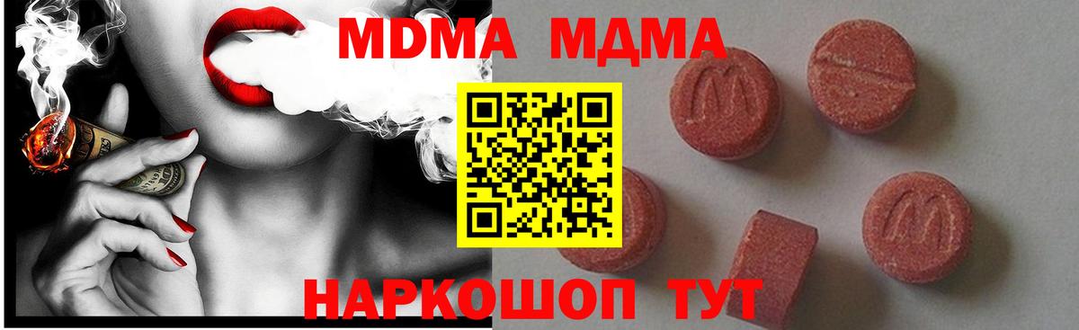 MDMA crystal Нефтеюганск
