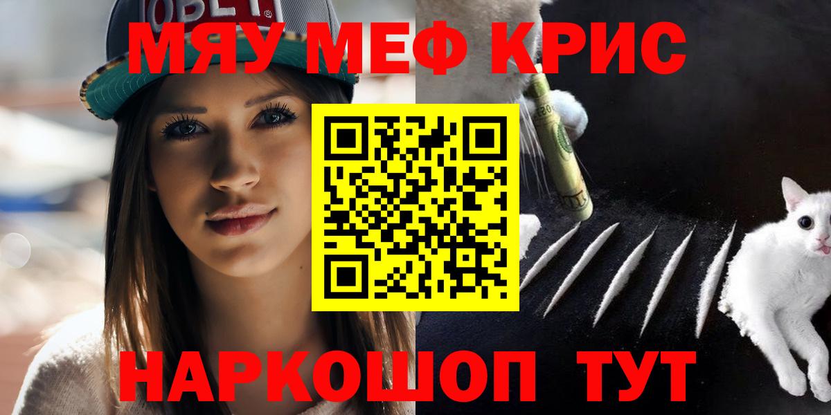 Мефедрон  Мефедрон  Нефтеюганск  Вход с VPN  МЯУ-МЯУ mephedrone  МЯУ-МЯУ кристаллы 