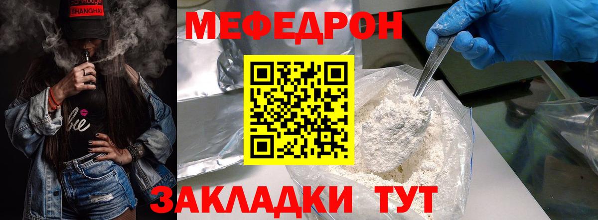 Мефедрон мука Нефтеюганск