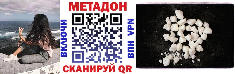 наркотики  Нефтеюганск  МЕТАДОН VHQ 