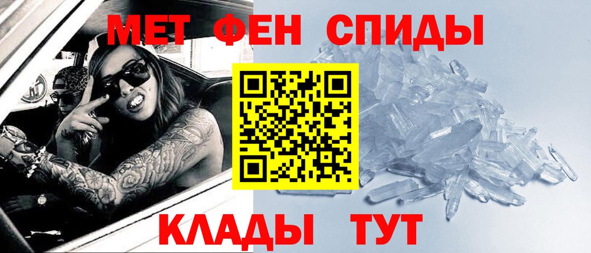 МЕТАМФЕТАМИН кристалл  Вход с VPN  Нефтеюганск 