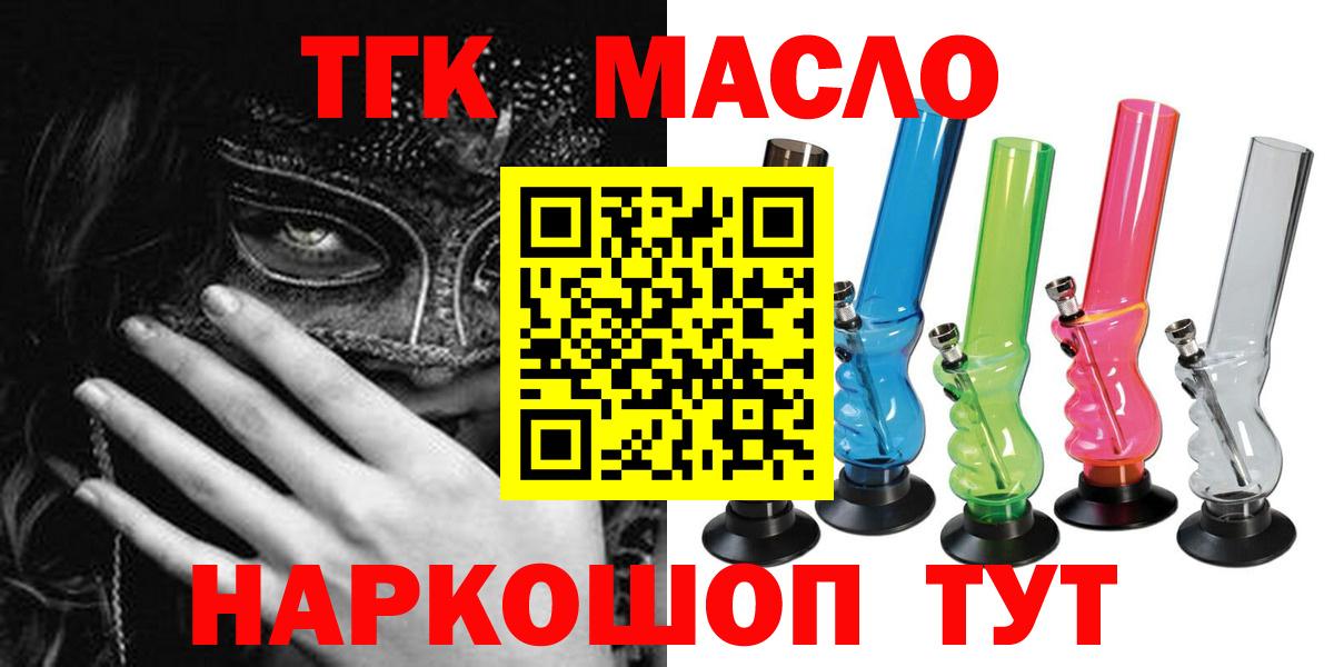 Нефтеюганск  ТГК вейп  Вход с VPN 