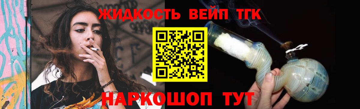 ТГК THC oil Нефтеюганск